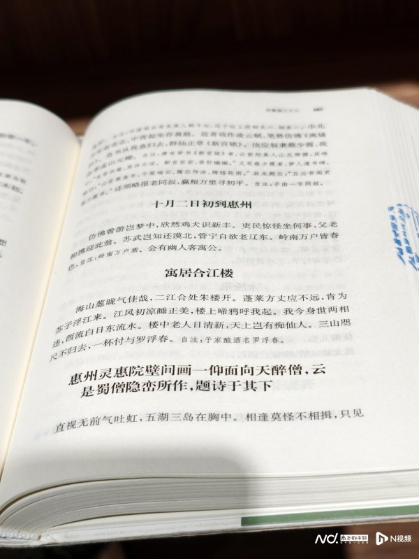 新股配资门户网 苏轼景点释义、配图有误？惠州文广旅体局回应
